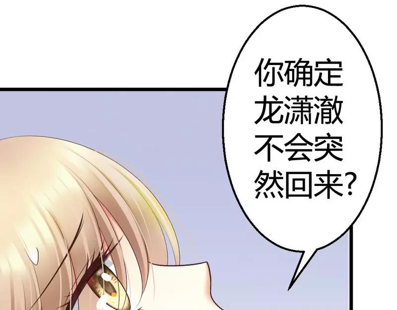 第48话 快接电话！(1/3)-第50话