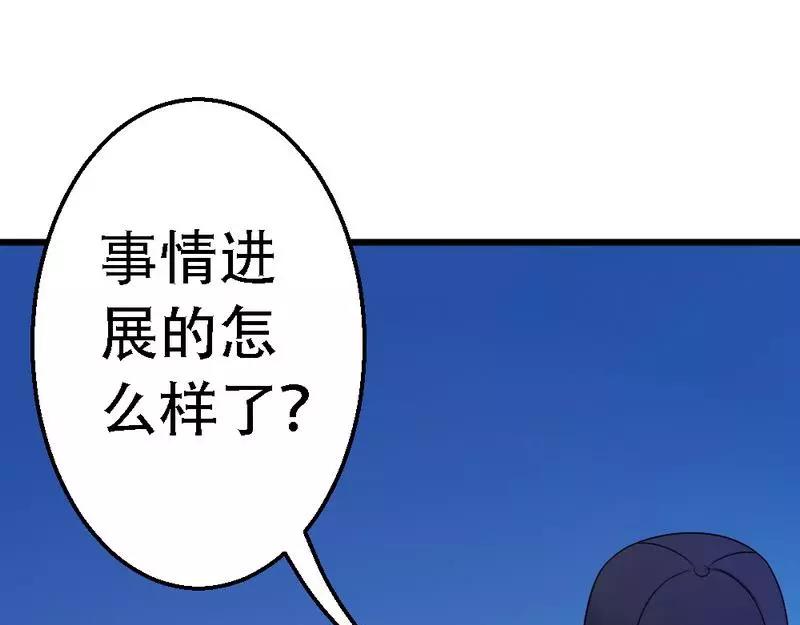 第52话 三少，一个合格的迷弟(1/3)-第54话