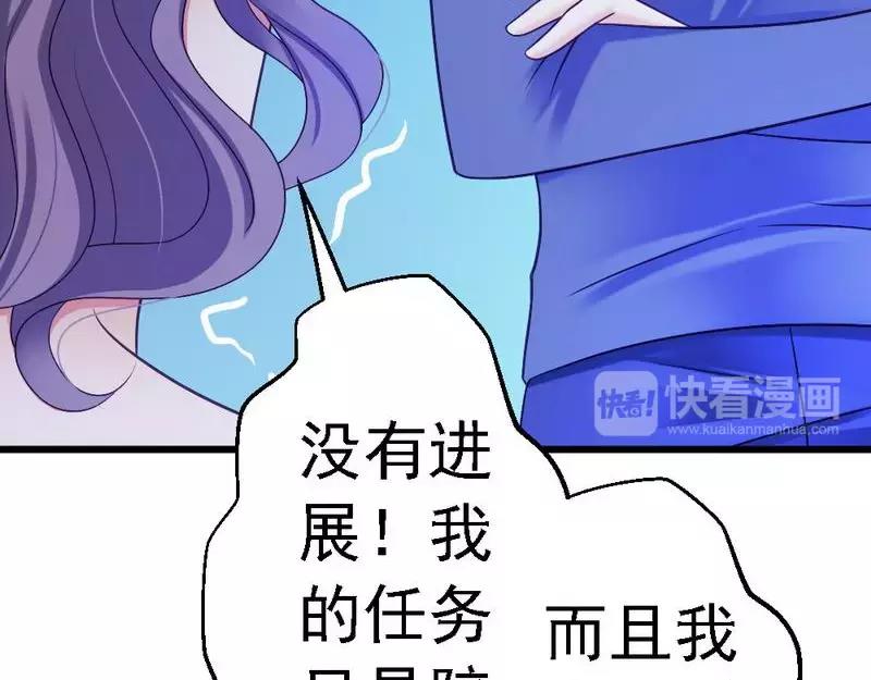 第52话 三少，一个合格的迷弟(1/3)-第54话