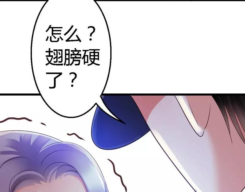 第52话 三少，一个合格的迷弟(1/3)-第54话