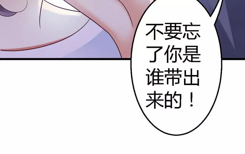 第52话 三少，一个合格的迷弟(1/3)-第54话