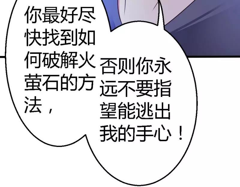 第52话 三少，一个合格的迷弟(1/3)-第54话