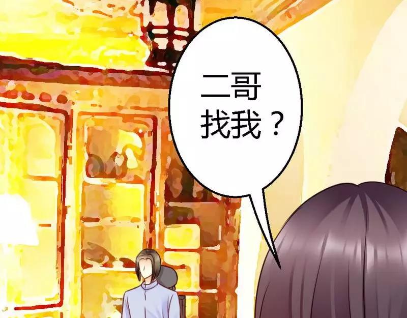 第52话 三少，一个合格的迷弟(1/3)-第54话
