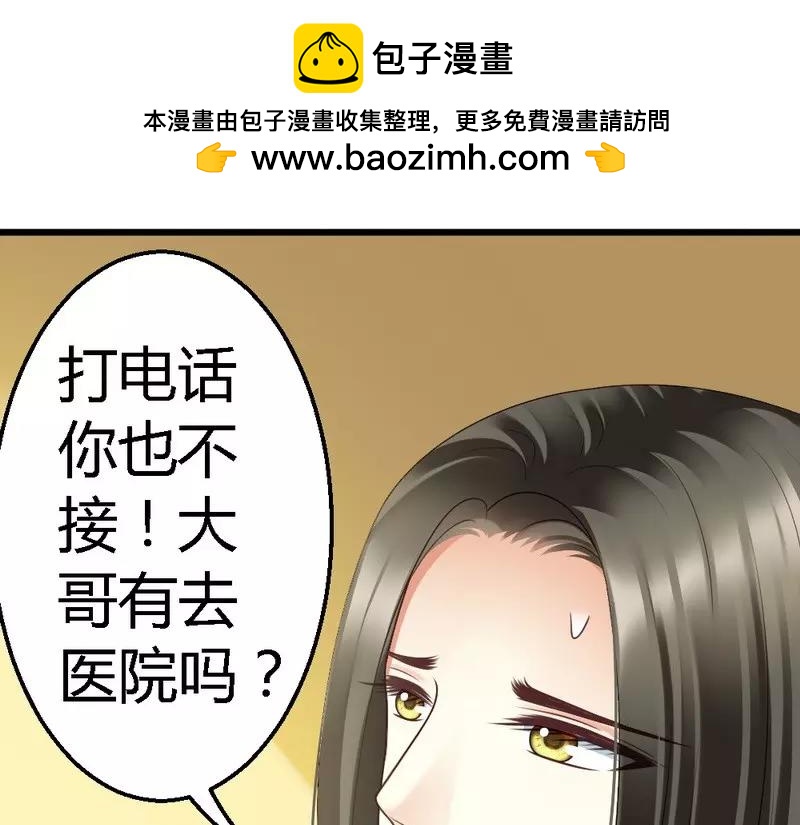 第52话 三少，一个合格的迷弟(1/3)-第54话
