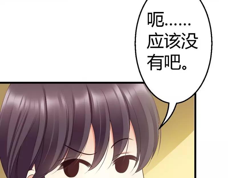 第52话 三少，一个合格的迷弟(1/3)-第54话