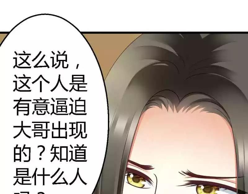 第52话 三少，一个合格的迷弟(1/3)-第54话