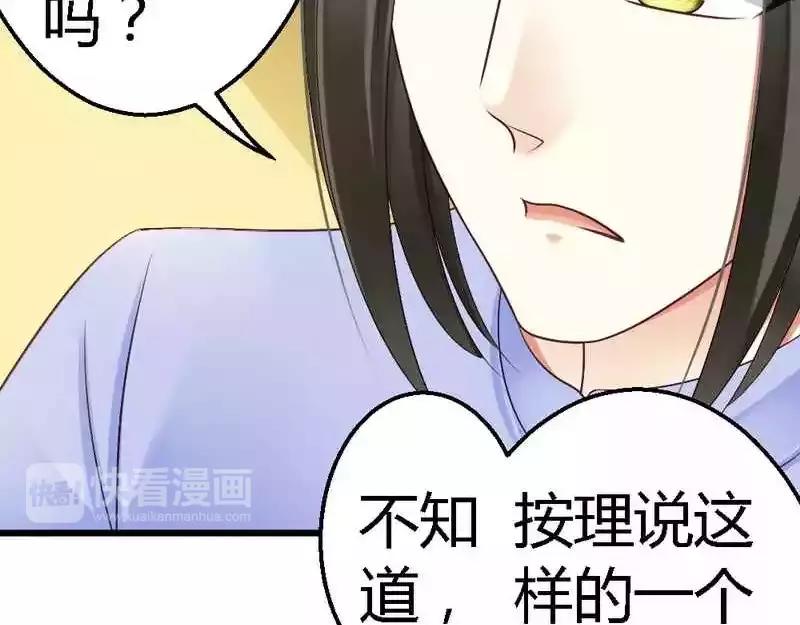 第52话 三少，一个合格的迷弟(1/3)-第54话