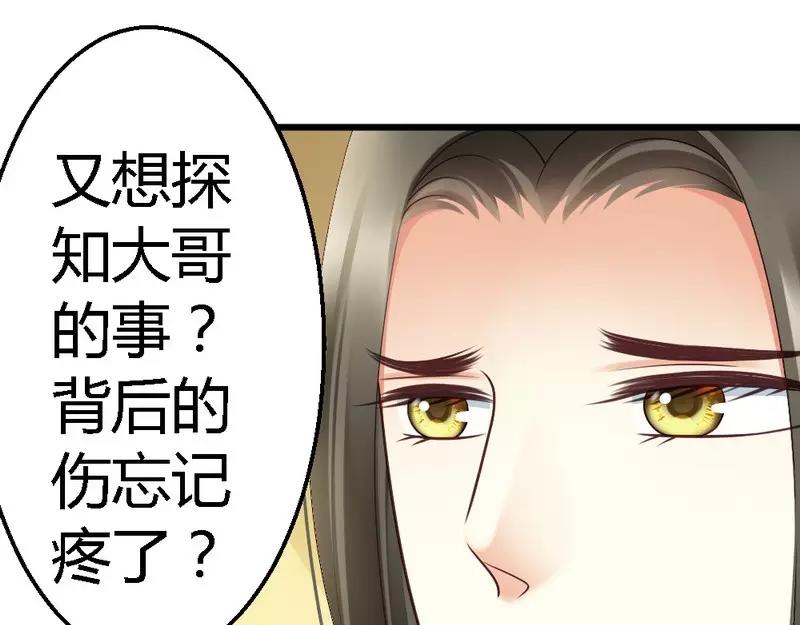 第52话 三少，一个合格的迷弟(1/3)-第54话