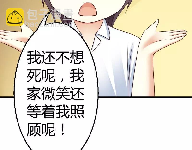 第52话 三少，一个合格的迷弟(1/3)-第54话