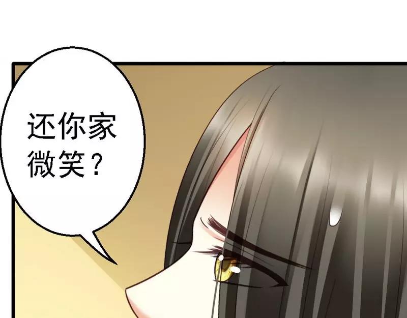 第52话 三少，一个合格的迷弟(1/3)-第54话