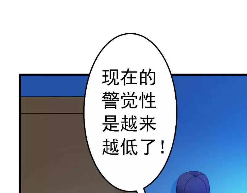 第52话 三少，一个合格的迷弟(1/3)-第54话