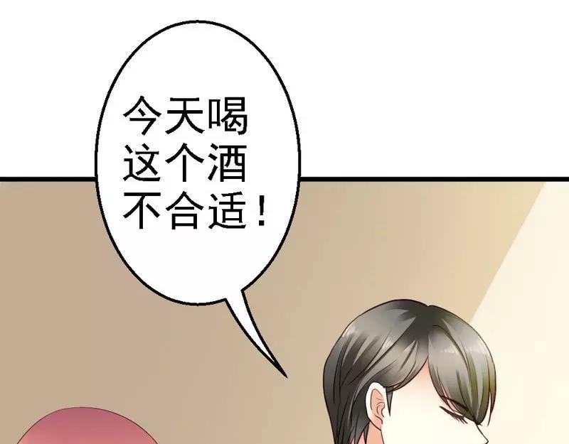 第54话 这杯酒....(1/3)-第56话