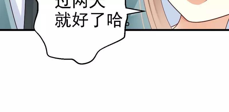 第56话 对你的喜爱无法掩饰(1/3)-第58话