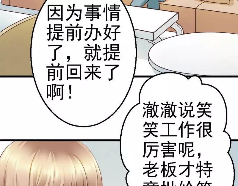 第56话 对你的喜爱无法掩饰(1/3)-第58话