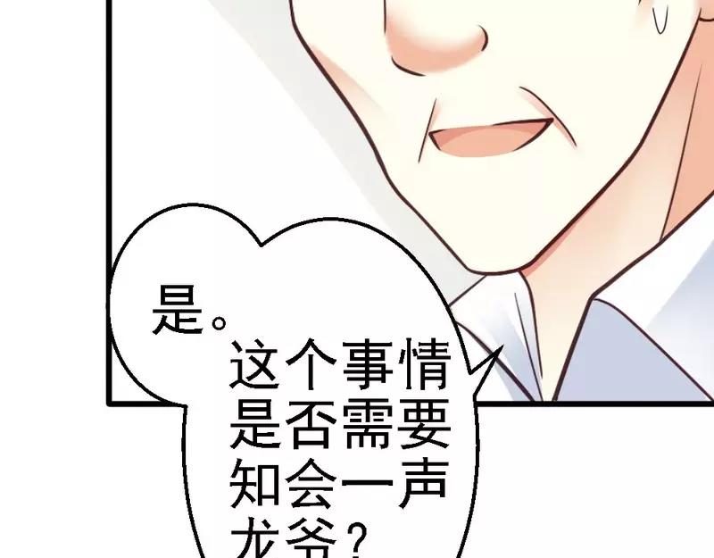 第56话 对你的喜爱无法掩饰(1/3)-第58话