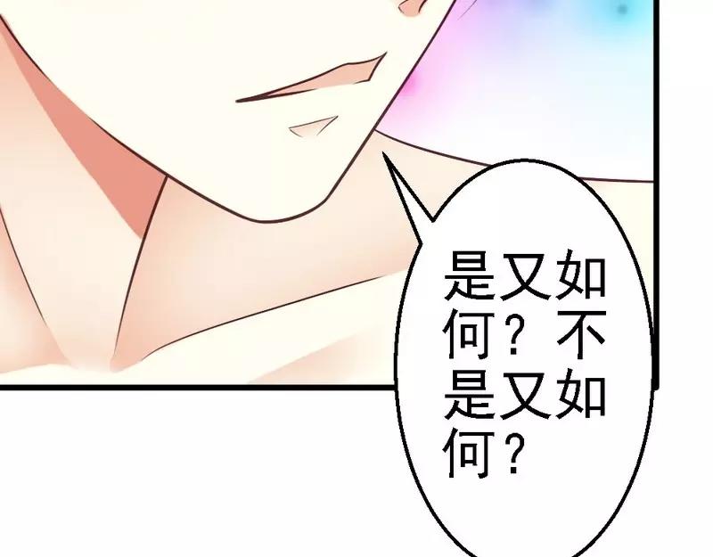 第58话 又不是没看过.....(1/3)-第60话
