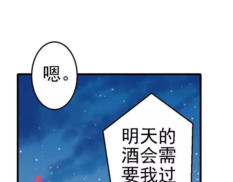 第58话 又不是没看过.....(1/3)-第60话