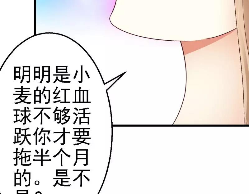 第58话 又不是没看过.....(1/3)-第60话