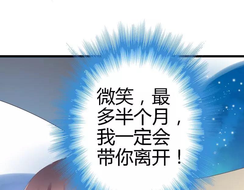 第62话  怕是入不了沈公子的眼(1/3)-第64话