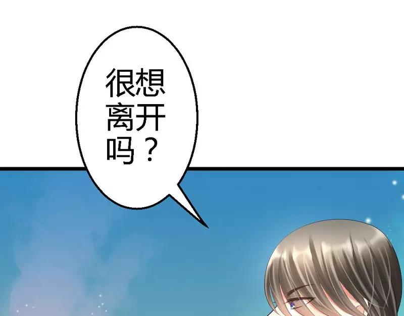 第62话  怕是入不了沈公子的眼(1/3)-第64话