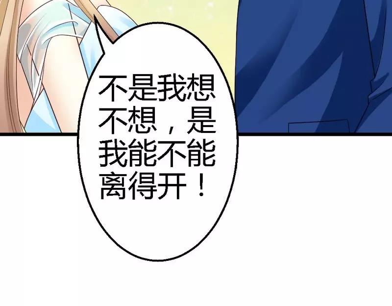 第62话  怕是入不了沈公子的眼(1/3)-第64话