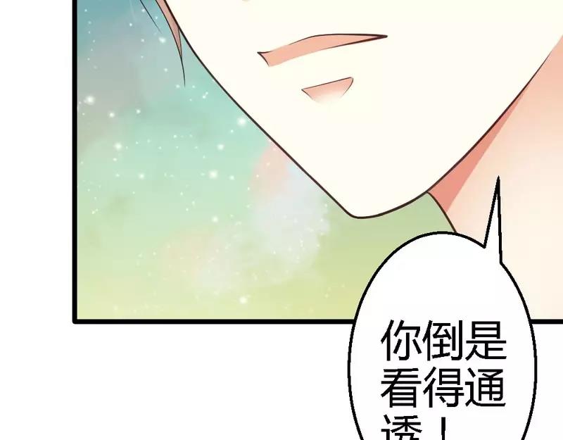 第62话  怕是入不了沈公子的眼(1/3)-第64话