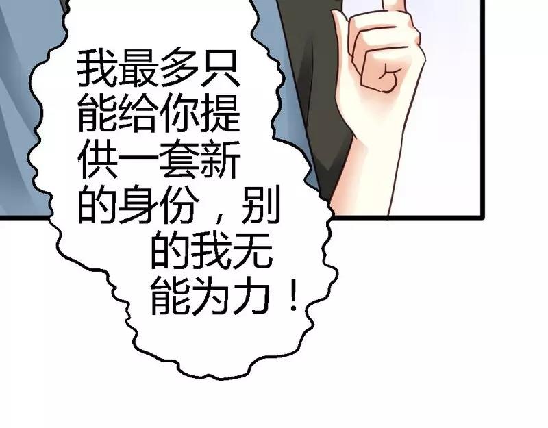 第64话 就差你一个决定(1/3)-第66话