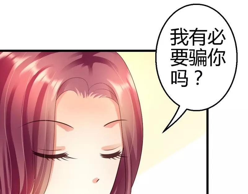 第64话 就差你一个决定(1/3)-第66话