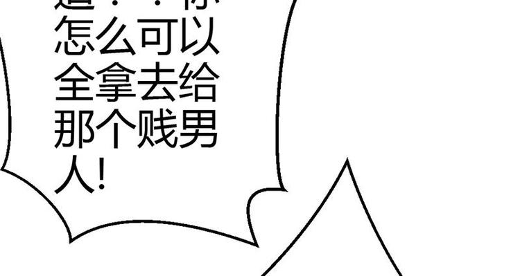 第7话 为了药费付出一切(1/2)-第8话