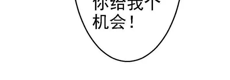 第68话  你最好没有撒谎(1/3)-第70话