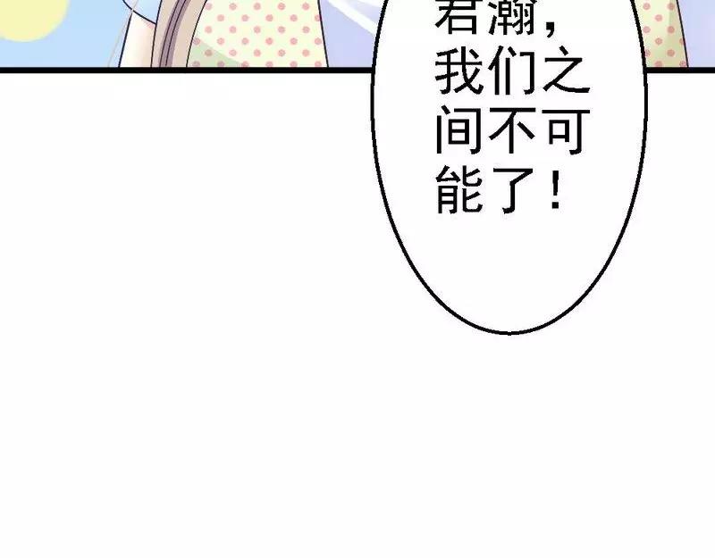 第68话  你最好没有撒谎(1/3)-第70话