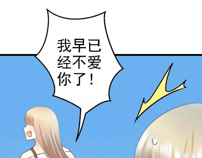 第68话  你最好没有撒谎(1/3)-第70话