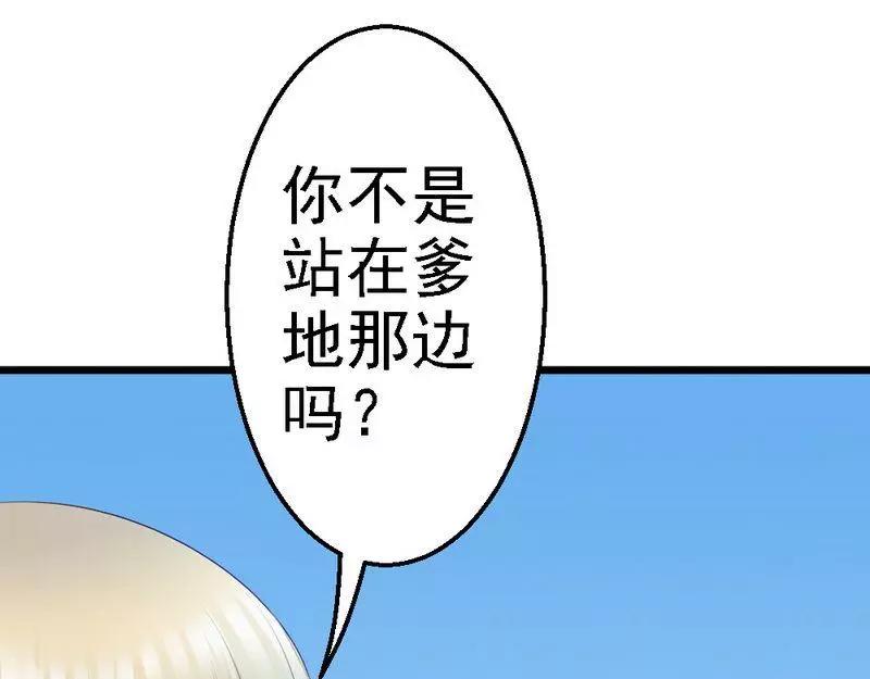 第68话  你最好没有撒谎(1/3)-第70话