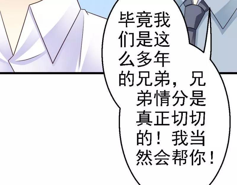 第68话  你最好没有撒谎(1/3)-第70话