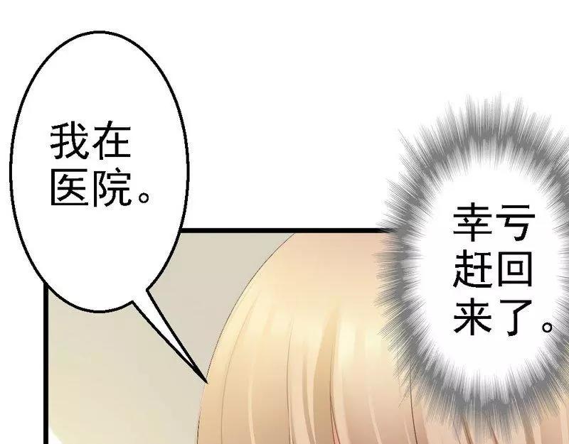 第68话  你最好没有撒谎(1/3)-第70话