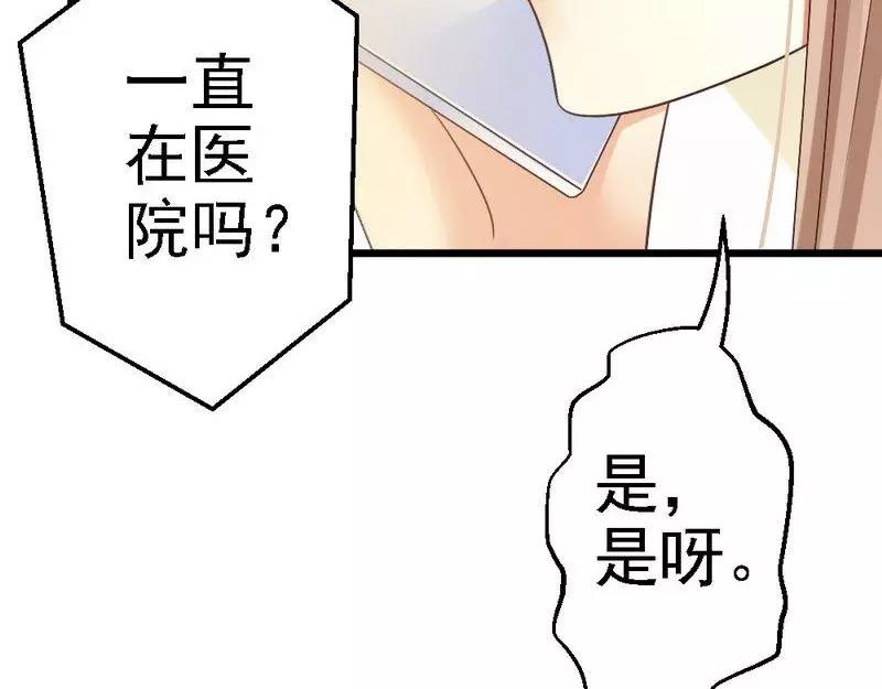 第68话  你最好没有撒谎(1/3)-第70话