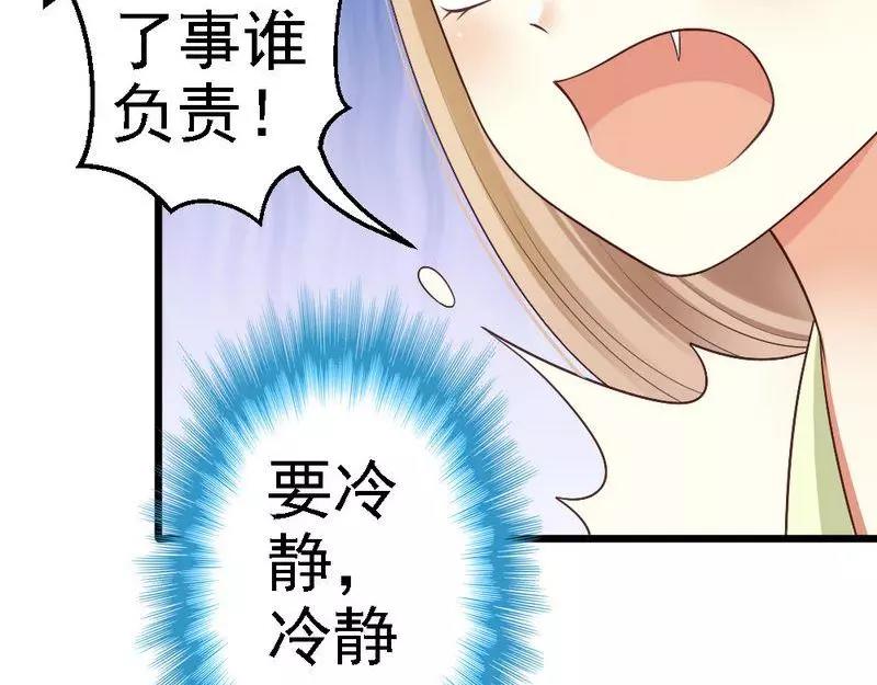 第70话 计划开始，让她消失(1/3)-第72话