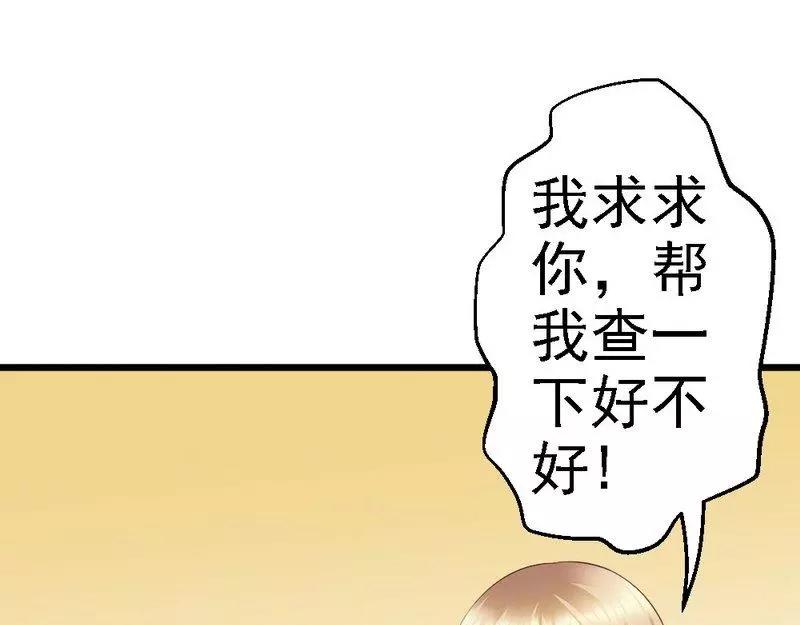 第70话 计划开始，让她消失(1/3)-第72话