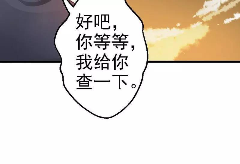 第70话 计划开始，让她消失(1/3)-第72话