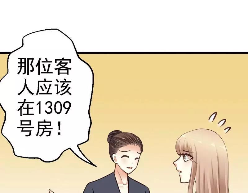 第70话 计划开始，让她消失(1/3)-第72话