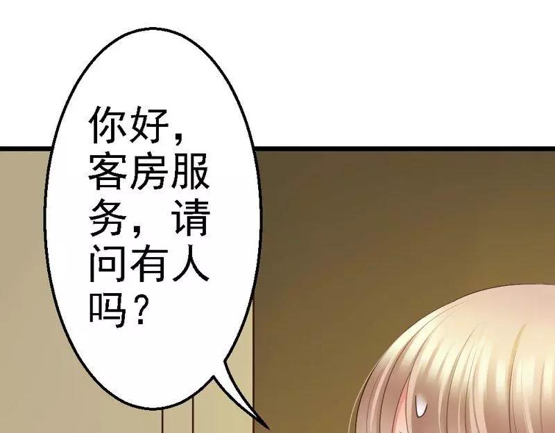 第70话 计划开始，让她消失(1/3)-第72话