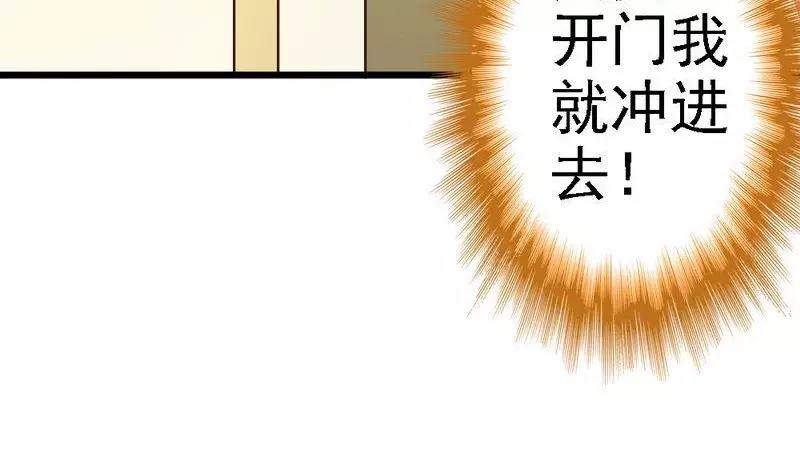 第70话 计划开始，让她消失(1/3)-第72话