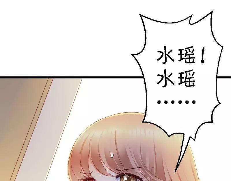 第70话 计划开始，让她消失(1/3)-第72话