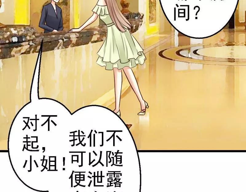 第70话 计划开始，让她消失(1/3)-第72话