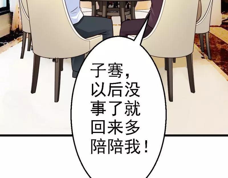 第70话 计划开始，让她消失(1/3)-第72话