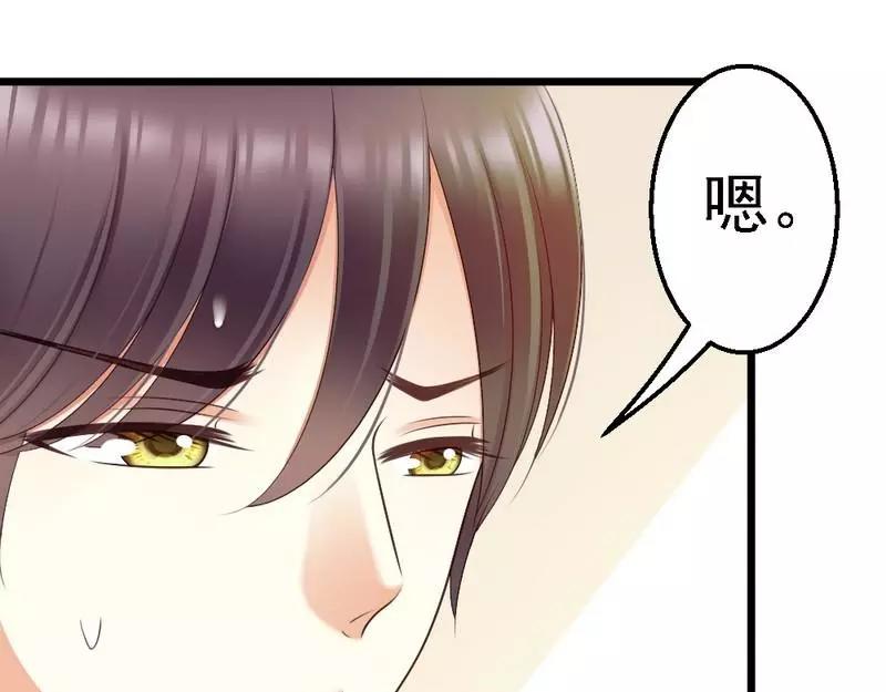 第70话 计划开始，让她消失(1/3)-第72话