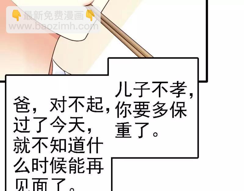 第70话 计划开始，让她消失(1/3)-第72话