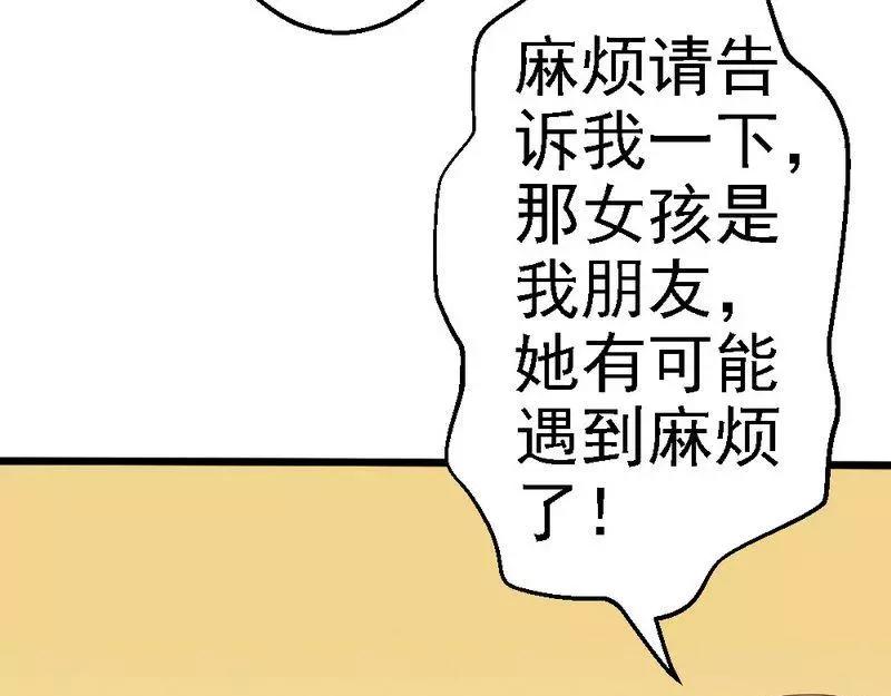 第70话 计划开始，让她消失(1/3)-第72话