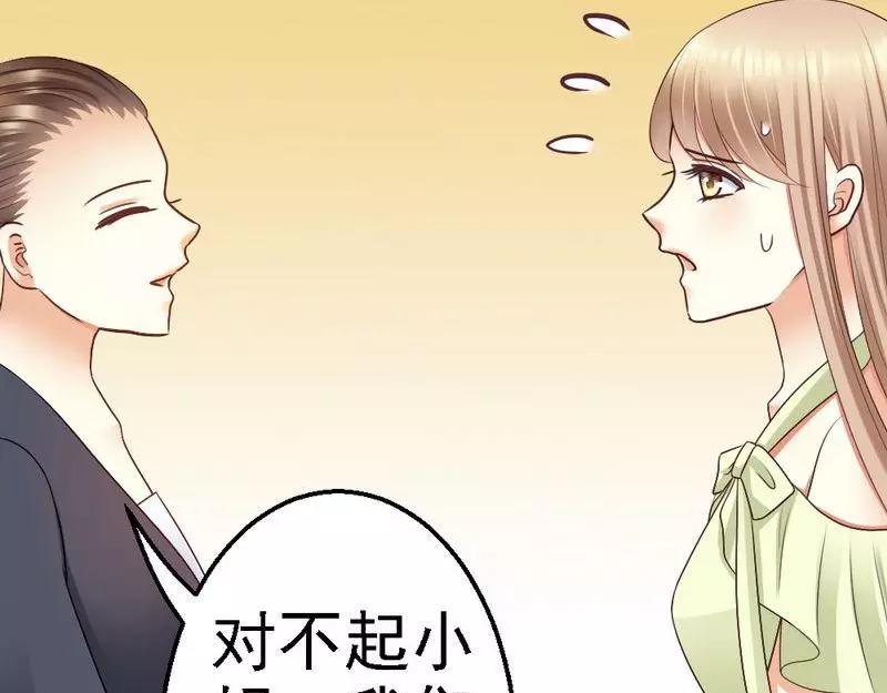 第70话 计划开始，让她消失(1/3)-第72话