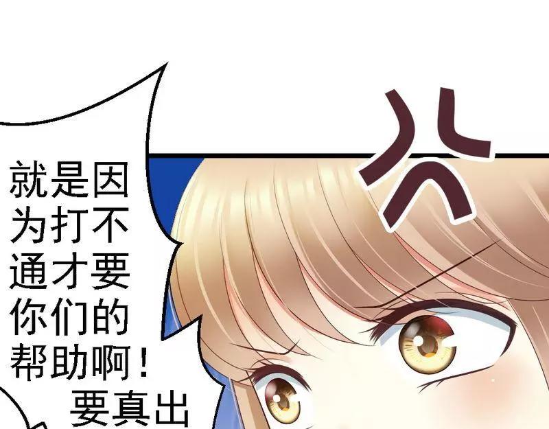 第70话 计划开始，让她消失(1/3)-第72话